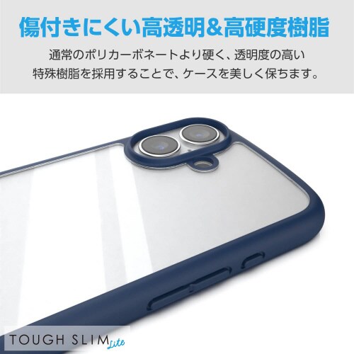 iPhone16Plusケース衝撃吸収紺