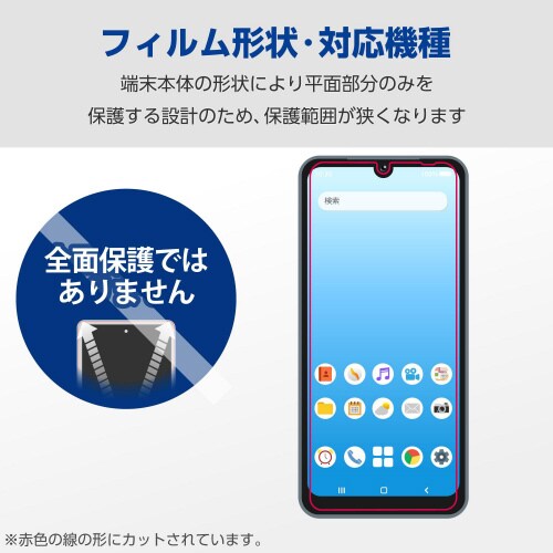 arrowsWe2ガラスフィルム高透明