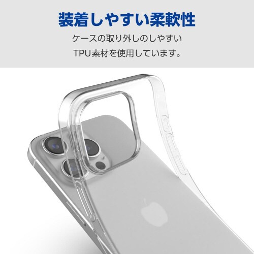 iPhone16ProMAXケースソフト薄型透明