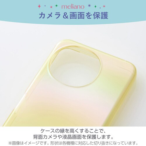 AQUOSsense9ケースソフトオーロラ黄