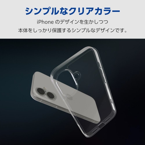 iPhone16ケースハイブリッド背面マット透明