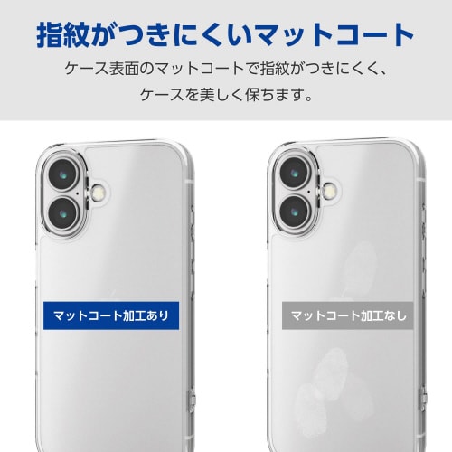iPhone16ケースハイブリッド背面マット透明