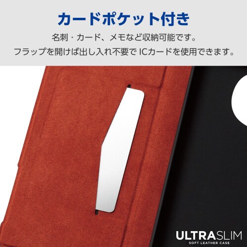 AQUOSR9ケース手帳型薄型超軽量黒