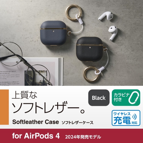 AirPods4 レザーケース 衝撃吸収 ブラック
