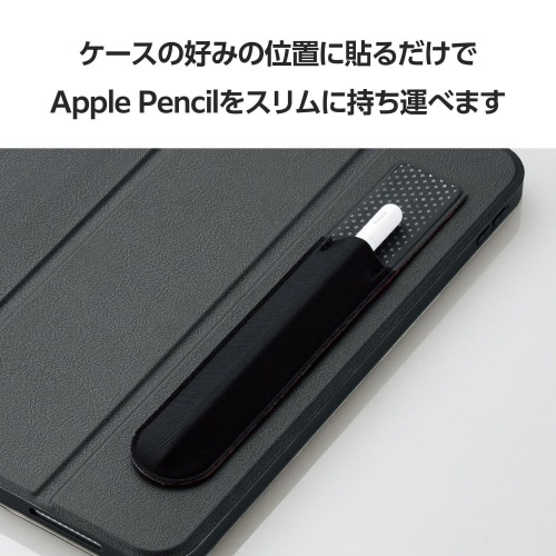 アップルペンシル ホルダー 貼り付け ブラック