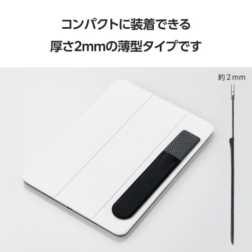 アップルペンシル ホルダー 貼り付け ブラック