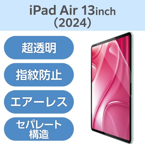 13インチiPadAirM2 フィルム 超透明