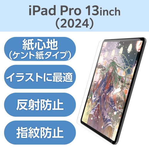 13インチiPadProM4ガラスフィルムケント紙