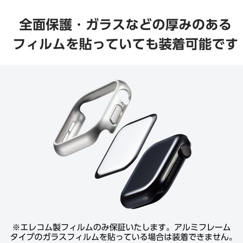 アップルウォッチ42mm バンパー メタリック銀