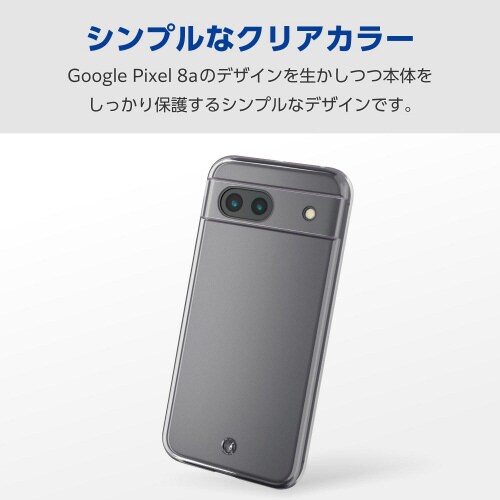GooglePixel8aケースソフト薄型透明