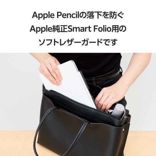 アップルペンシル ホルダー 挟み込み ブラック