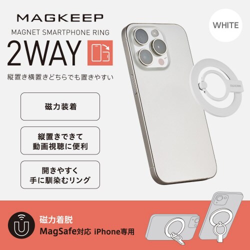 スマホリング マグネット クリアパーツ 白