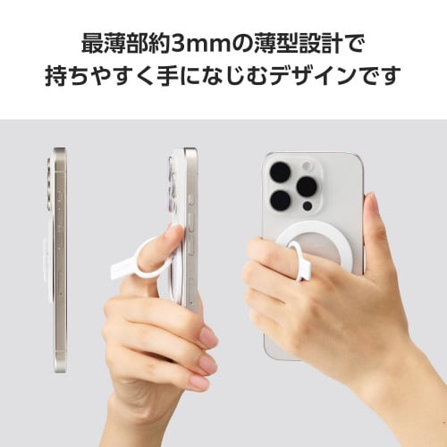 スマホリング マグネット クリアパーツ 白