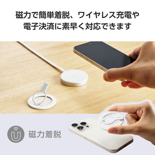 スマホリング マグネット クリアパーツ 白