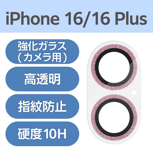 iPhone16/Plus カメラカバー ゴールド