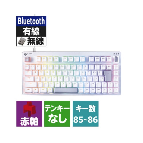 ゲーミングキーボード 有線/無線/Bt 赤軸 白