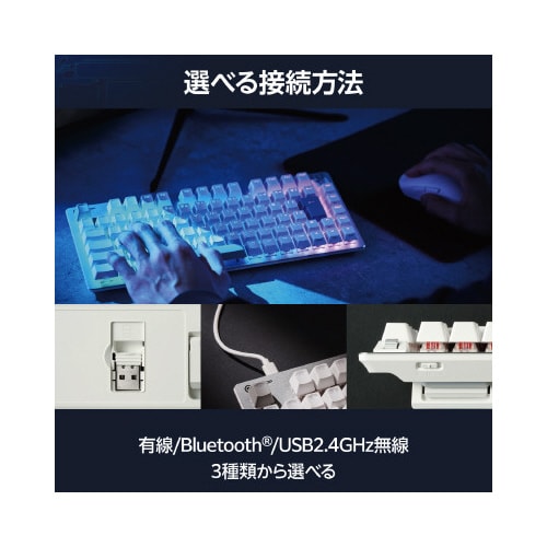 ゲーミングキーボード 有線/無線/Bt 赤軸 白