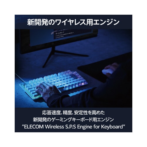 ゲーミングキーボード 有線/無線/Bt 赤軸 白