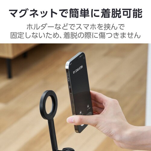 三脚スマホスタンドマグネット床置き黒