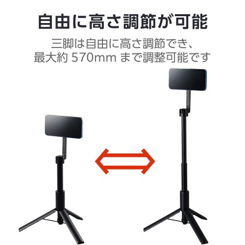 三脚スマホスタンドマグネット床置き黒