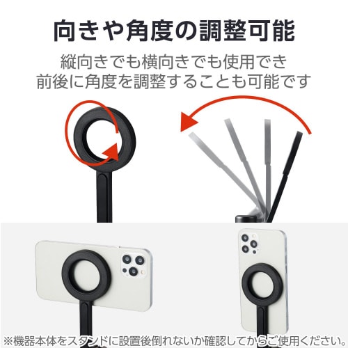 三脚スマホスタンドマグネット床置き黒