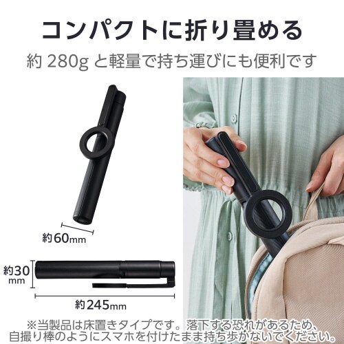 三脚スマホスタンドマグネット床置き黒