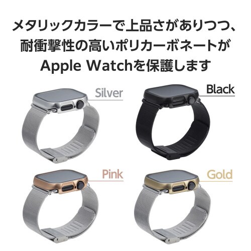 アップルウォッチ42mmフルカバー メタルブラック