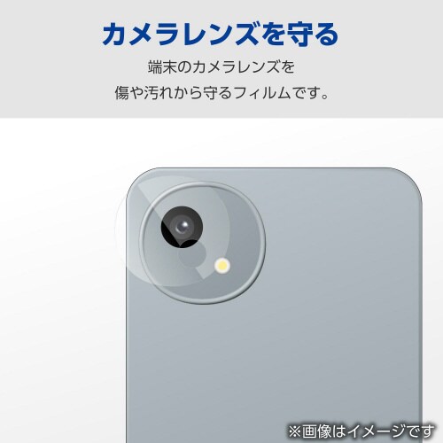 AQUOSwish4レンズカバーカメラ保護フィルム