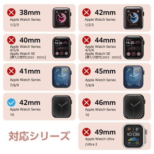 アップルウォッチ42mm バンパー オーロラ
