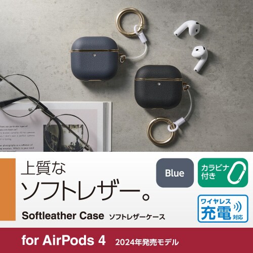 AirPods4 レザーケース 衝撃吸収 ブルー