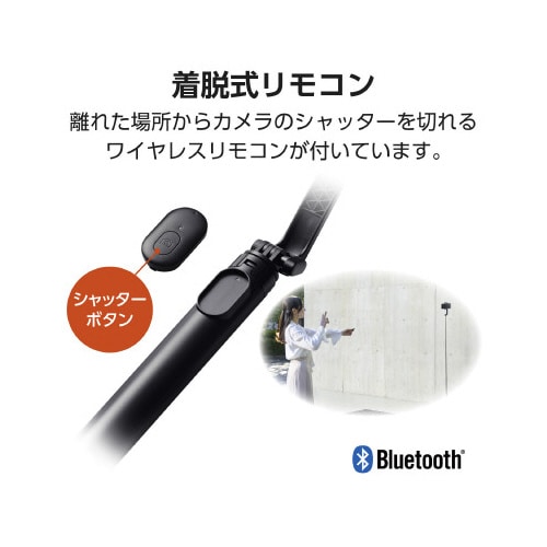 スマホBT三脚自撮り棒床置き1690mmEC