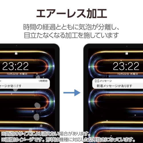 11インチiPadProM4ガラスフィルム BLC