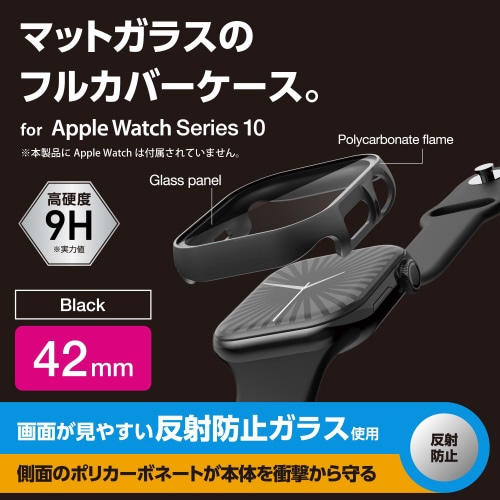 アップルウォッチ42mm フルカバー 防反射 黒