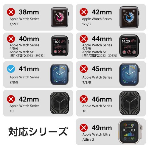 アップルウォッチ41mm ガラスフィルム ブラック