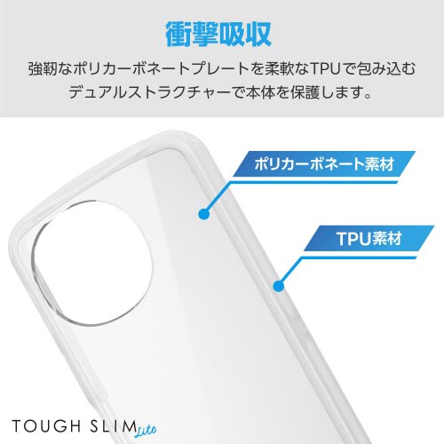 AQUOSsense9ケースハイブリッド透明白