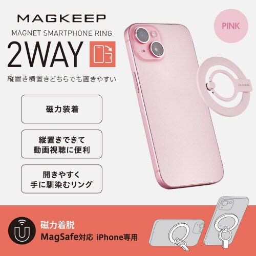 スマホリング マグネット クリアパーツ ピンク