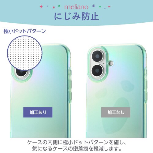 iPhone16ケースソフトオーロラ緑
