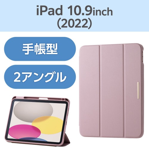 iPad10.9インチ 手帳型ケース ピンク