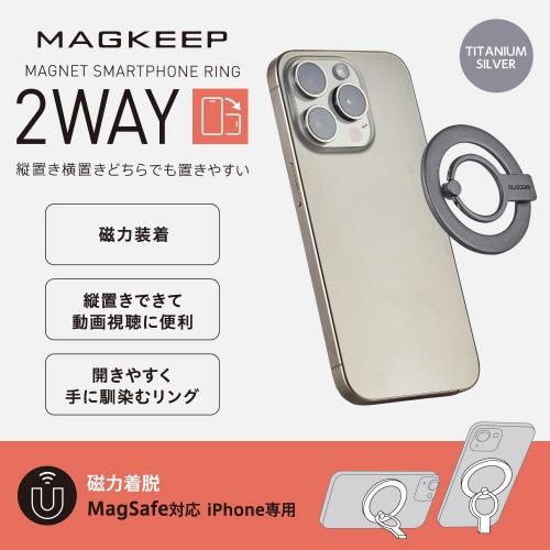 スマホリング マグネット クリアパーツ シルバー