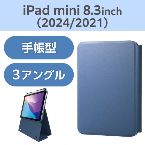 iPadminiA17Pro手帳型ケース ネイビー