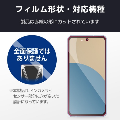 AQUOSsense9フィルムアンチグレア衝撃吸収