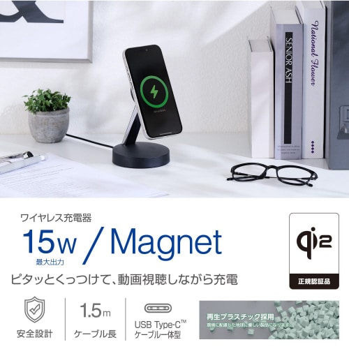 ワイヤレス充電器 Qi2 15W ブラック