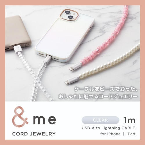 ライトニングケーブル1m コードジュエリー クリア