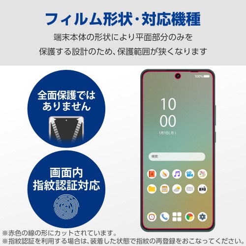 OPPOReno11Aフィルムアンチグレア