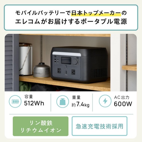 ポータブル電源 大容量 512Wh ブラック