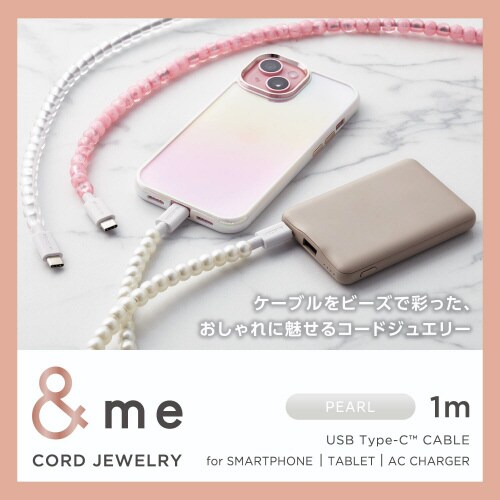 USB−C ケーブル1m コードジュエリー パール