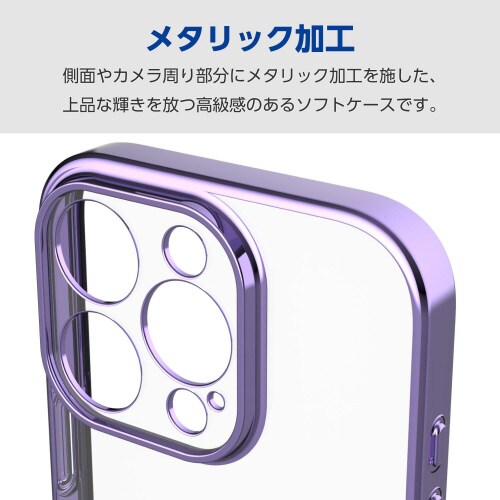 iPhone16Proケースソフト極限メタリック紫