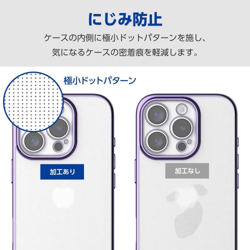 iPhone16Proケースソフト極限メタリック紫