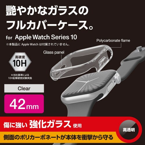 アップルウォッチ42mm フルカバー クリア