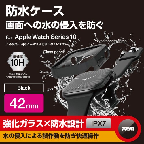 アップルウォッチ42mmフルカバー 防水 ブラック